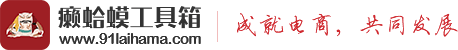 癩蛤蟆官網(wǎng)