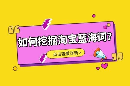 藍海詞工具箱
